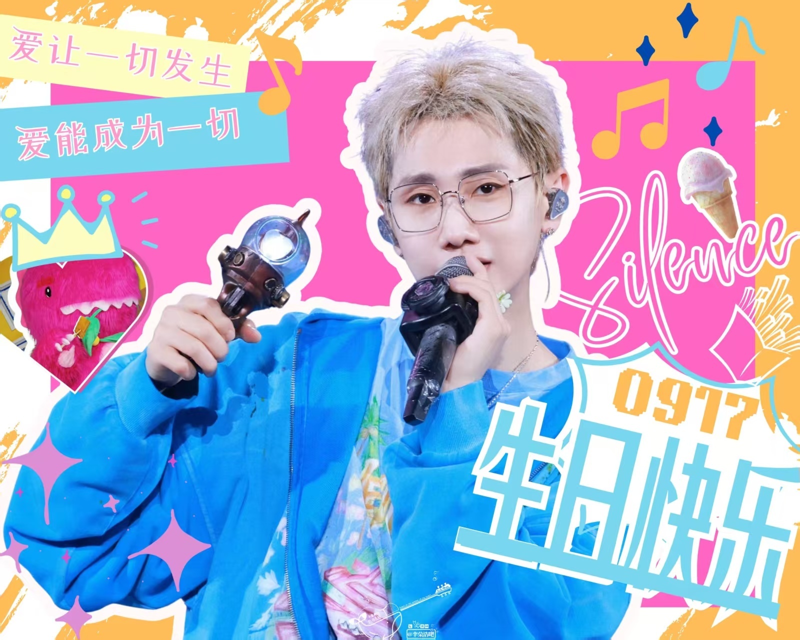 李荣浩后援会祝汪苏泷生日快乐李荣浩后援会发博祝汪苏泷生日快乐 李荣浩后援会发博祝