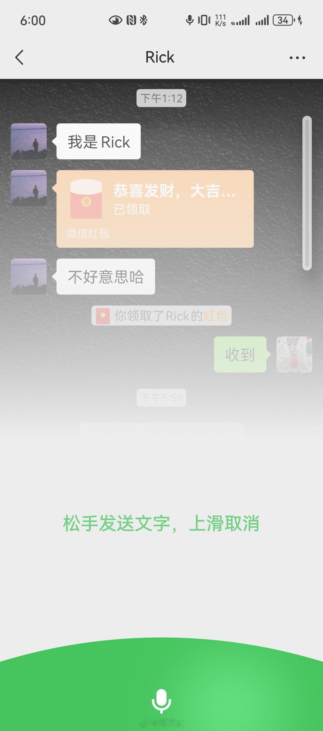 微信又悄悄改了个地方。微信按住转文字以前那个独立的“语音转文字”按钮没了，现在长
