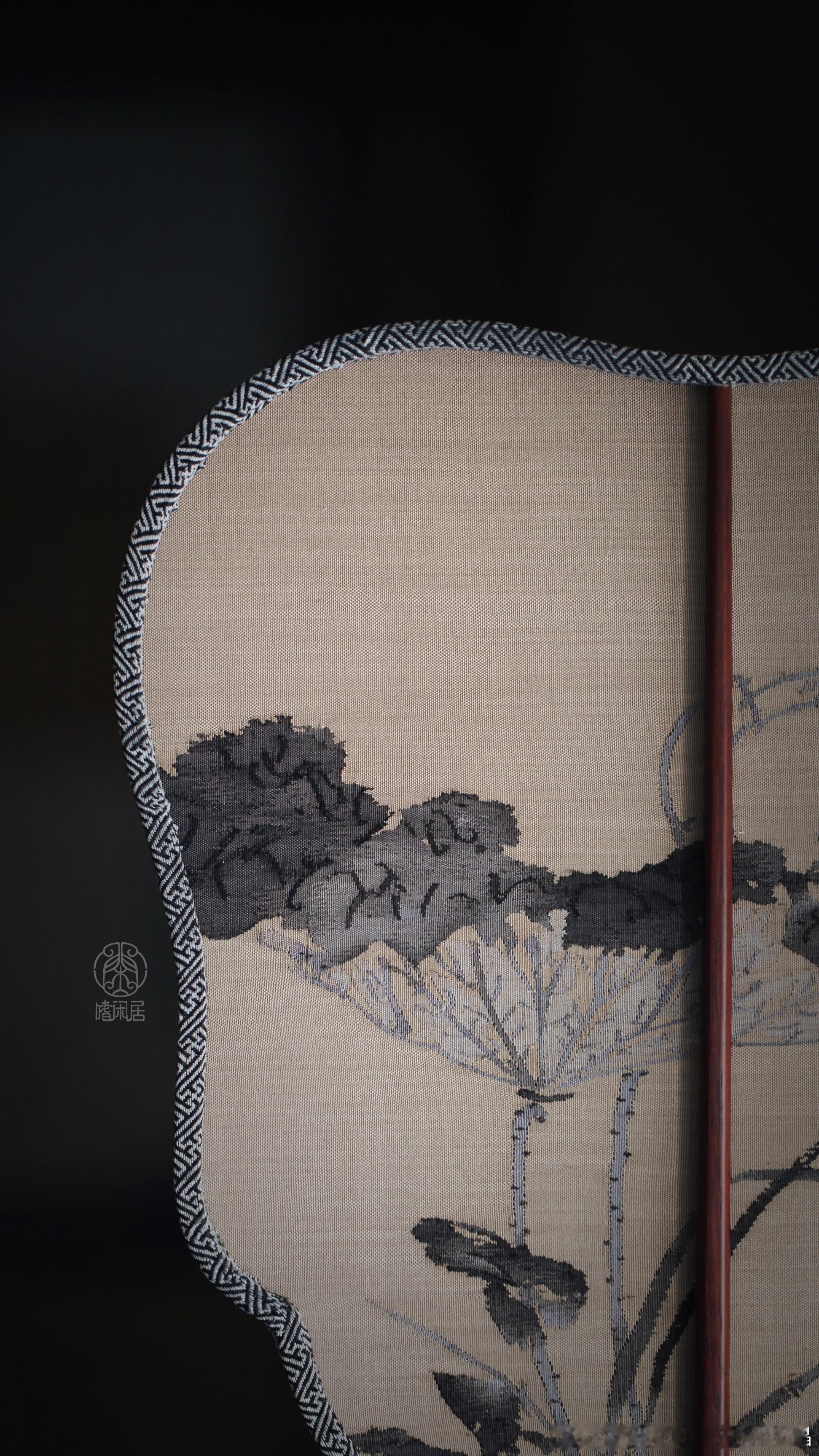 团扇 新做的缂丝团扇，红木柄，多宝流苏，扇面仿明代画家陈淳的墨荷。缂丝表现写意水