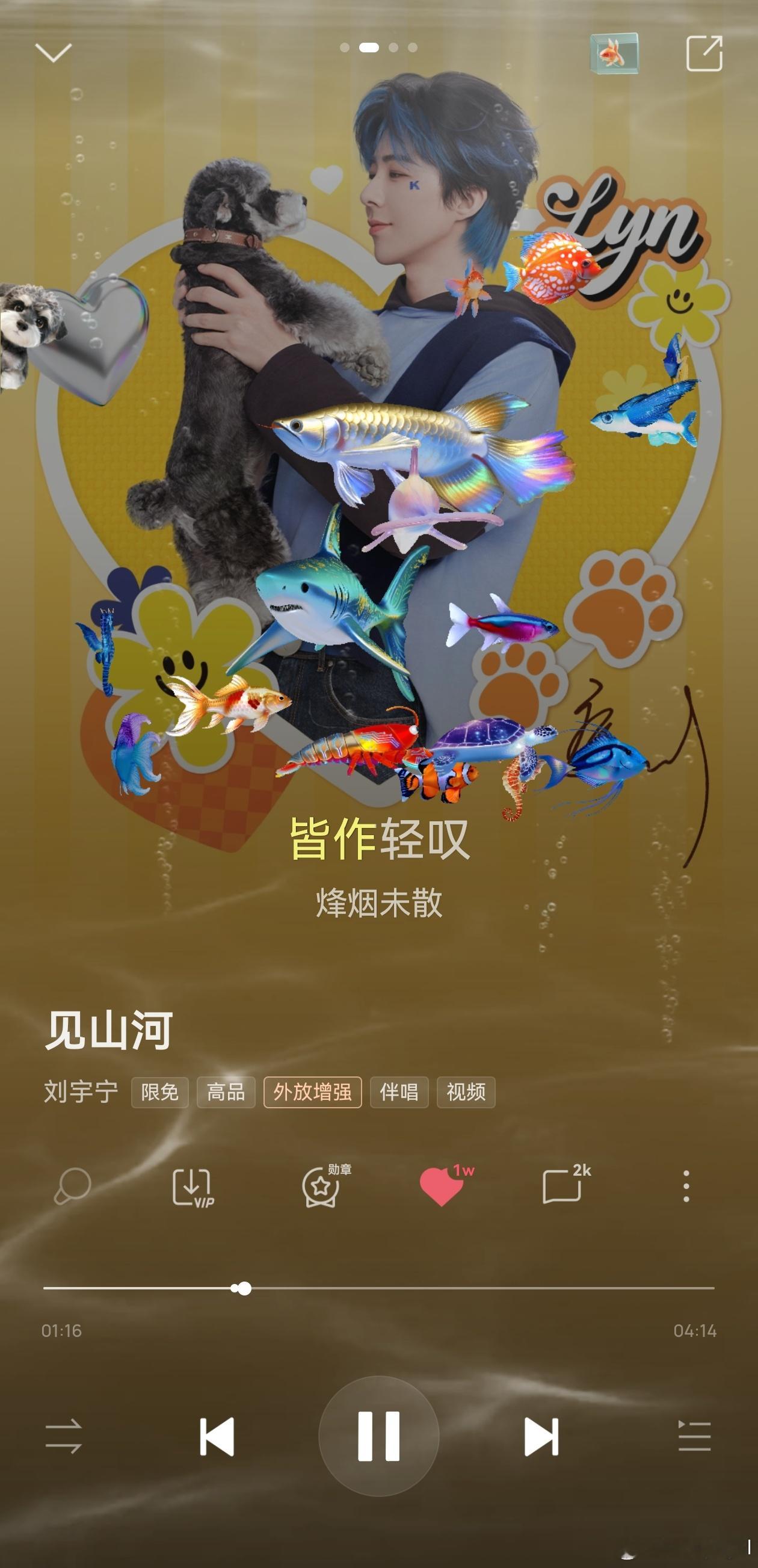 摩登兄弟 看这里刘宇宁献唱御廷谣ost刘宇宁献唱御廷谣主题曲见山河 好听好听好听