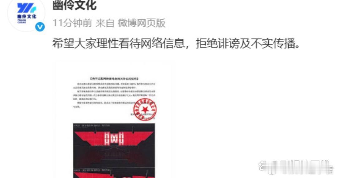 侯明昊演唱会主办方刚刚发文回应，称舞台策划和视觉创意等均为定制化原创设计，否认抄