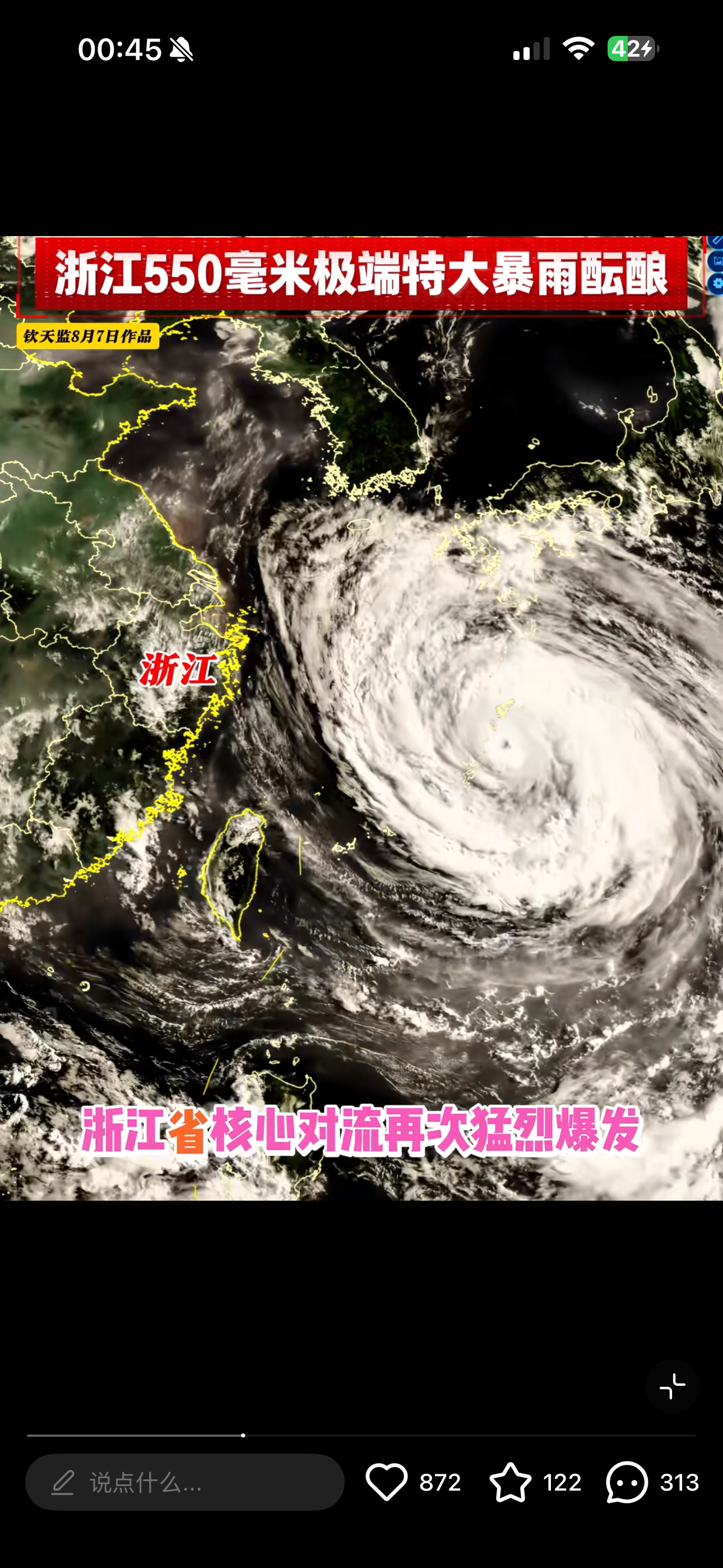 台风白海豚这面积也太大了！！ 