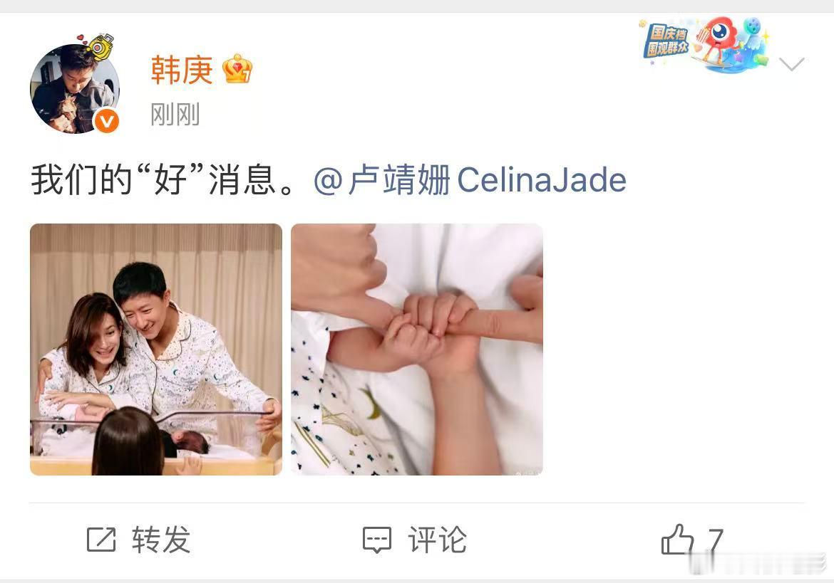 韩启明来了韩庚曾说为儿子取名韩启明韩启明来了！ 卢靖姗韩庚发文官宣二胎出生：“我