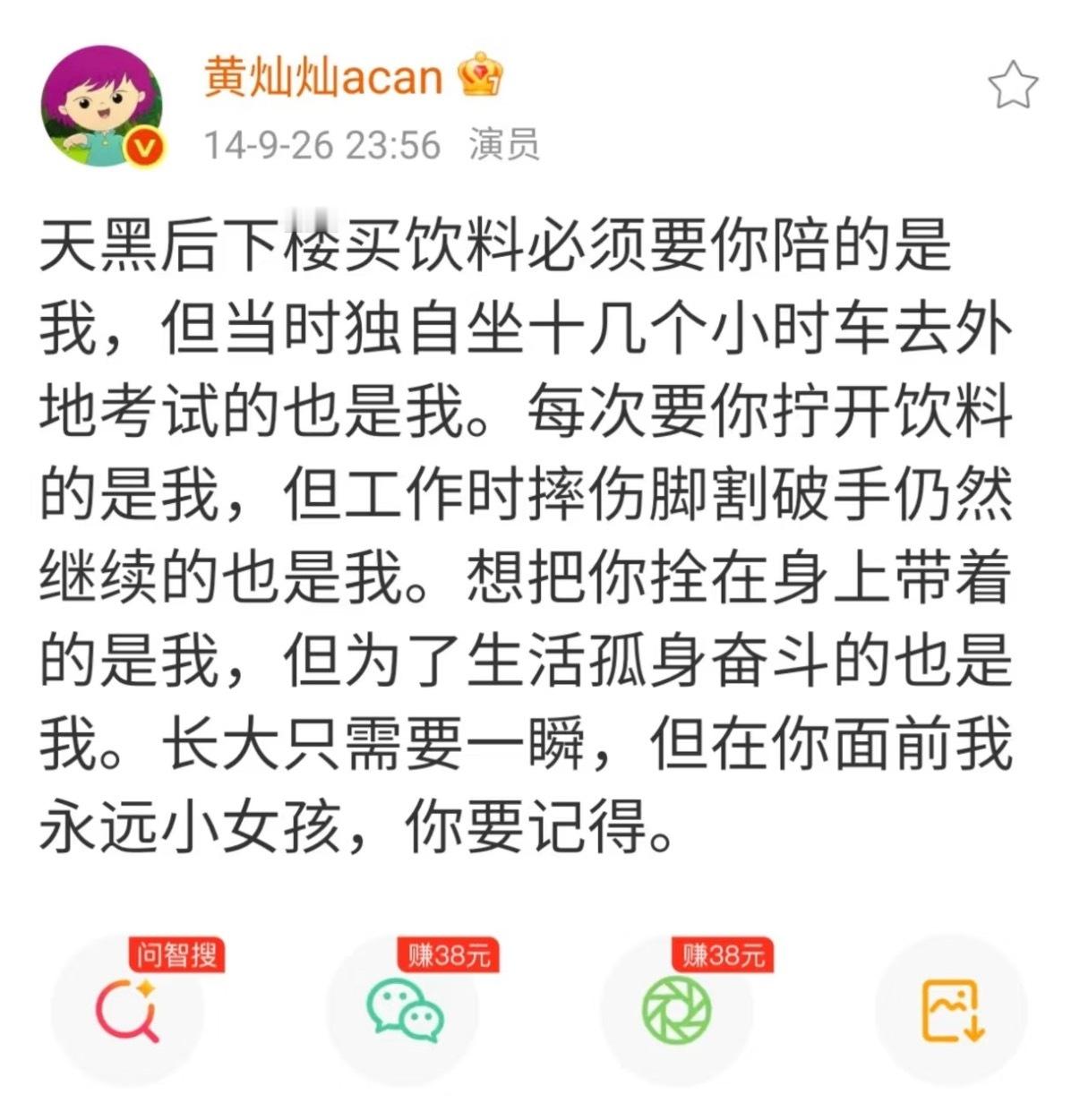 考古一些浪姐之前的黄灿灿 