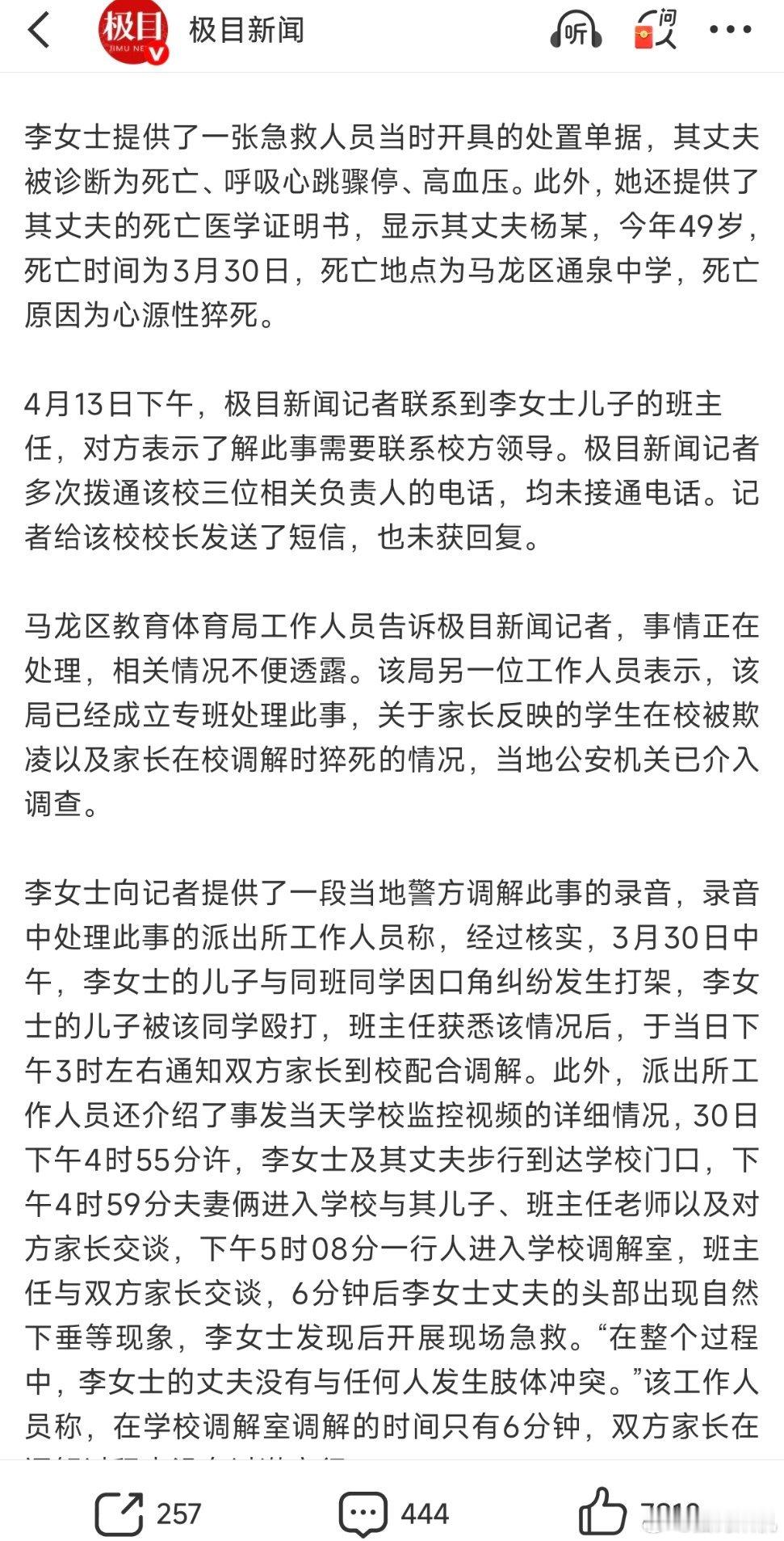 校园霸凌是真的该死。更该死的是有些和稀泥的人。男子得知儿子被欺凌猝死在校调解室