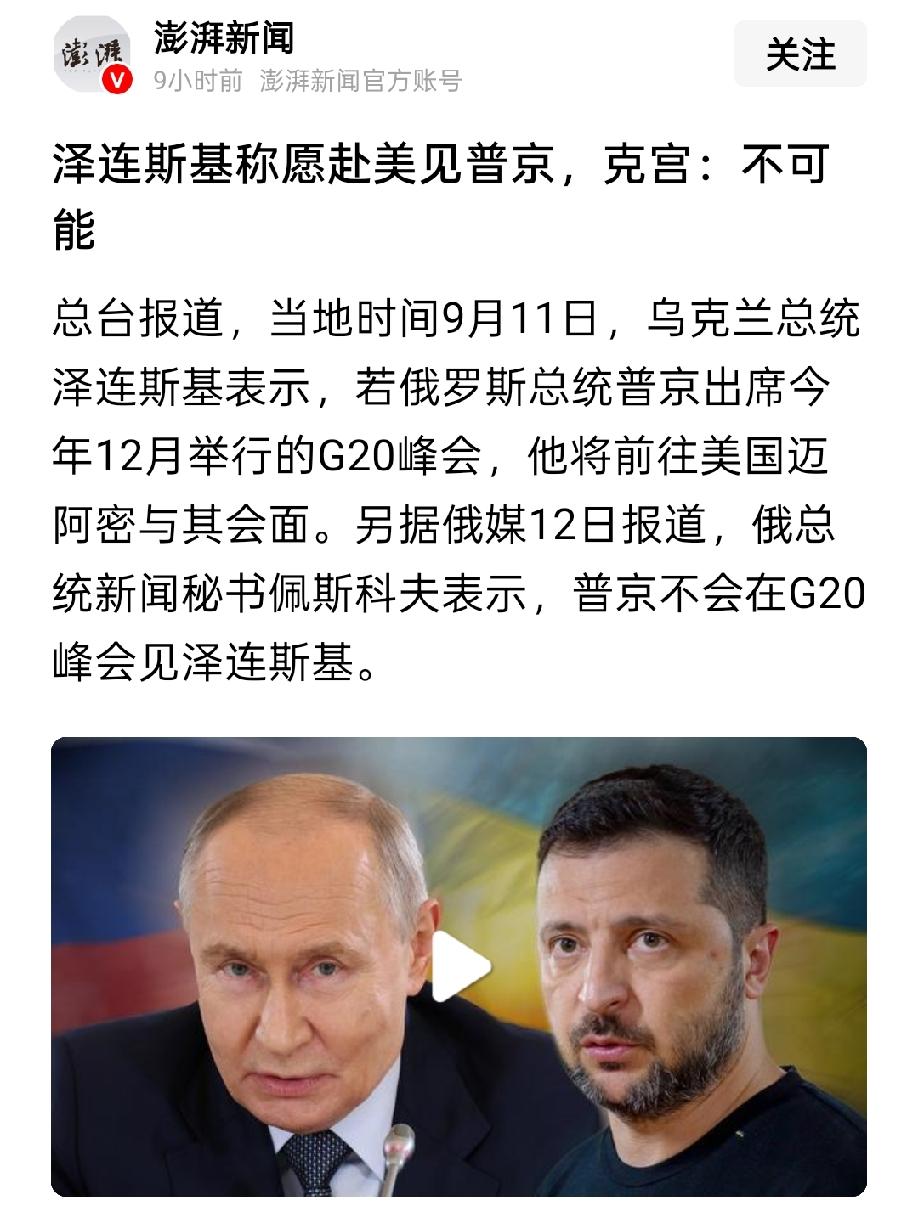 小泽想在美国与普京见面，但佩斯科夫断然否决，没有留给小泽机会。
从当前俄乌局势来
