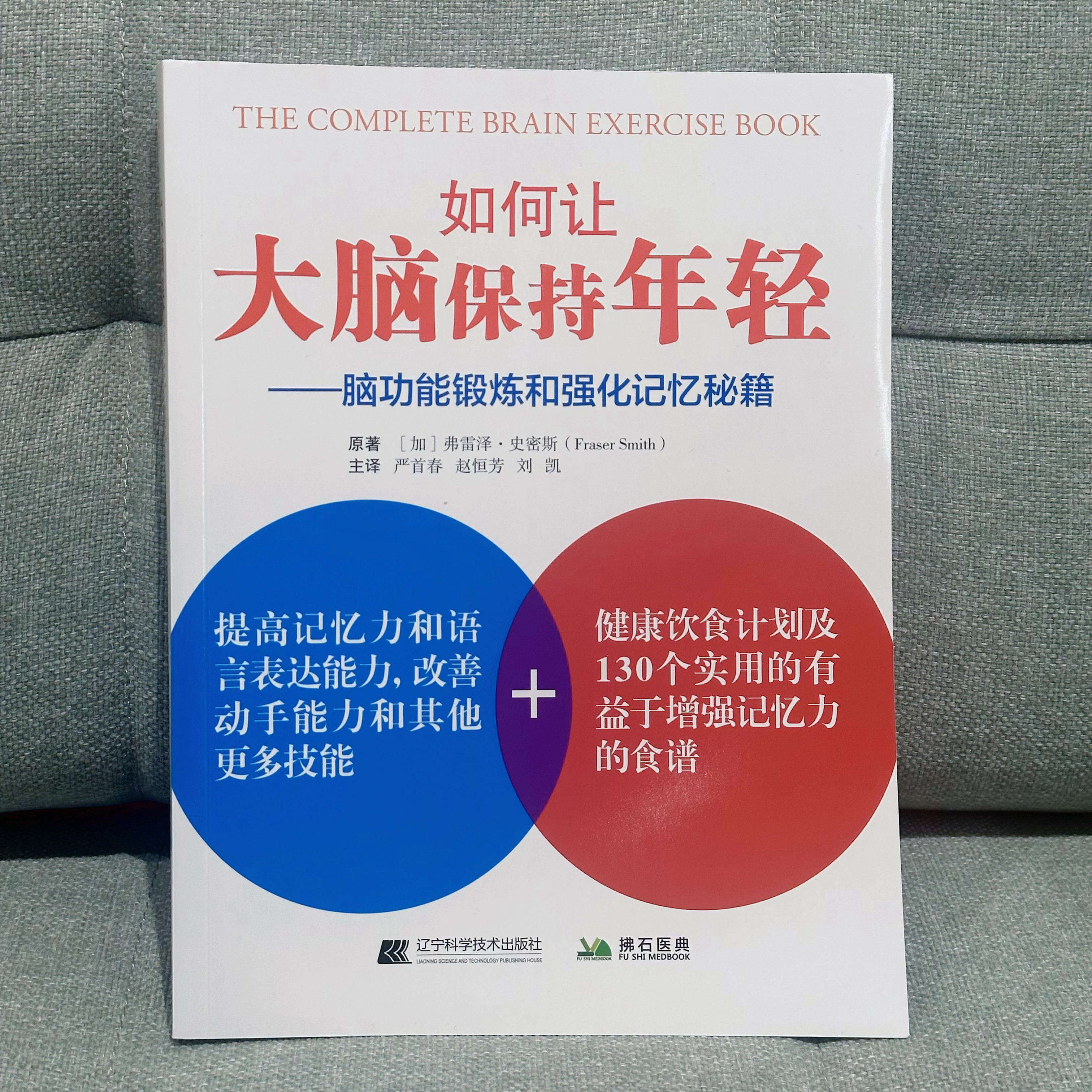 康复书籍推荐 我把这本书拿到公司，所有人第一反应都是：哎？这个我需要话说，你是什