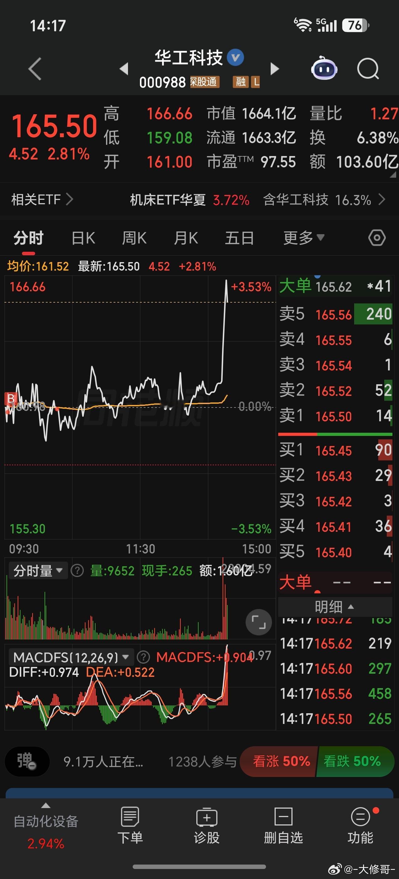 是你吗，秀儿