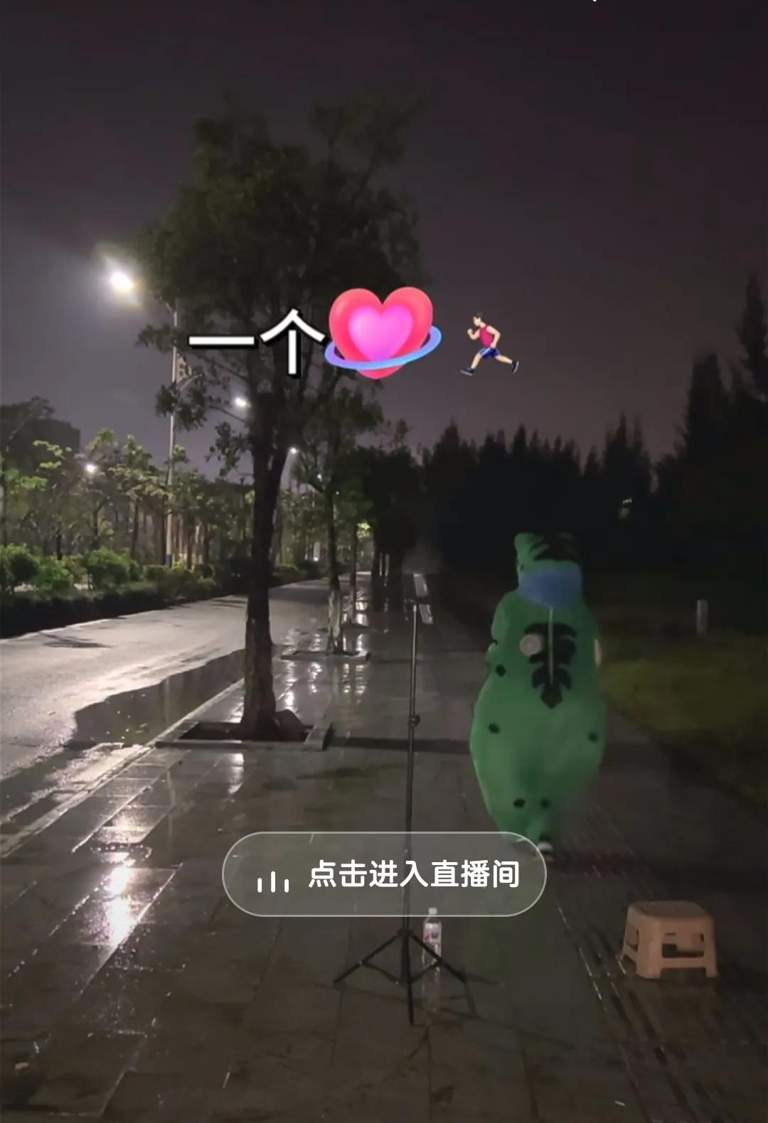 真心看不惯这种直播，有意义吗？卖惨吗？
穿着青蛙服，或者别的衣服挡着脸。别人刷礼