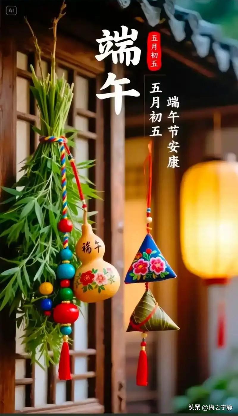 🐲²⁰²⁶/₀₆.₁₉ᵕ̈ 端午｜安康🛶🍃🐎
粽叶漫街巷，青艾倚院墙，