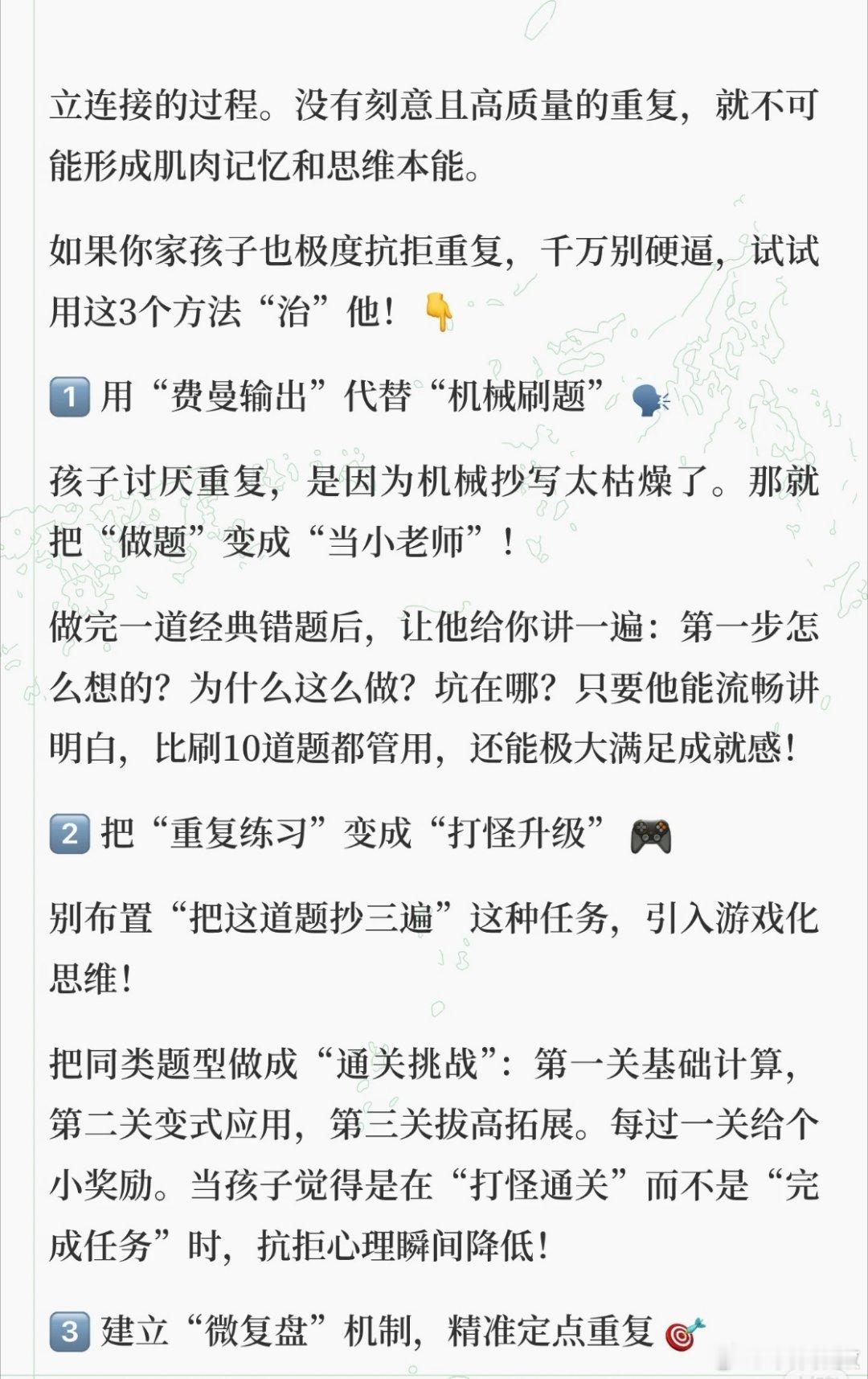 数学差的孩子都有这些共性，三招“治”他们 