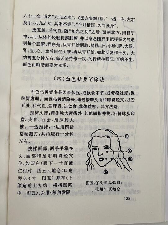 又学到新知识了，面色枯黄消除法～