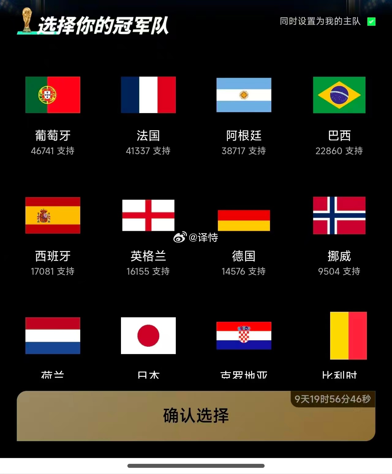 巴西2比1日本巴西绝杀补时读秒绝杀！日本连续三届世界杯淘汰赛遭逆转，球迷心碎。上