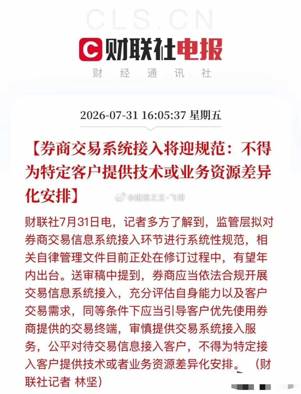 重磅！股市中长期利好来了！对散户投资者更是直接利好。 一、政策核心内容     