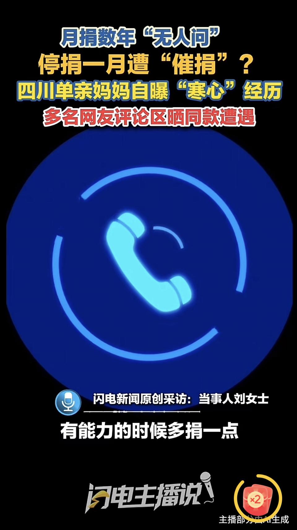 没想到捐款也能道德绑架。寒了捐款人的心，坏了公益捐赠的名声。何苦呢。捐款乱象 人