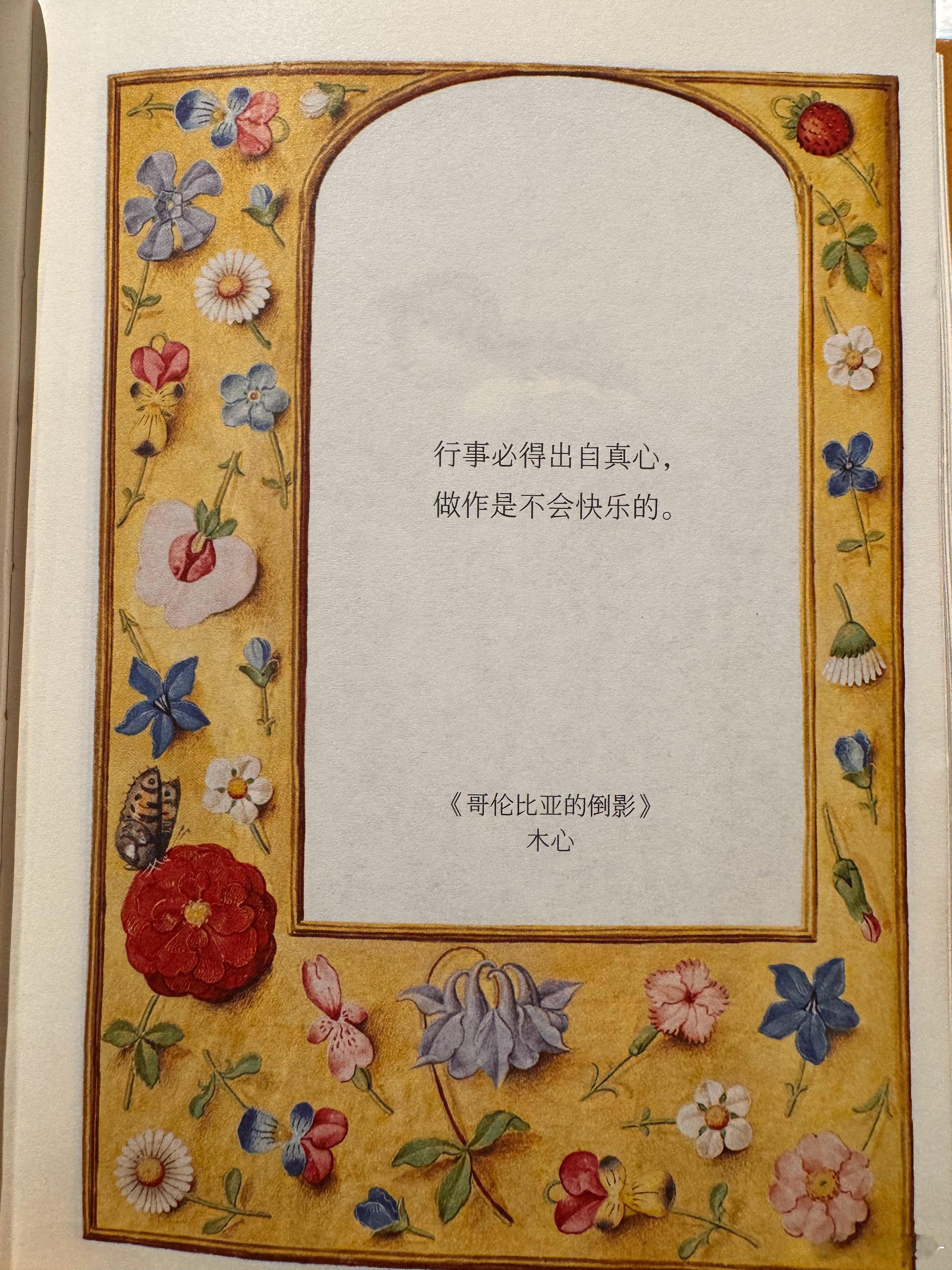 生活手记  善良是穿越世事迷雾的可靠罗盘，在迷茫时指明方向，在困顿时给予力量。跟