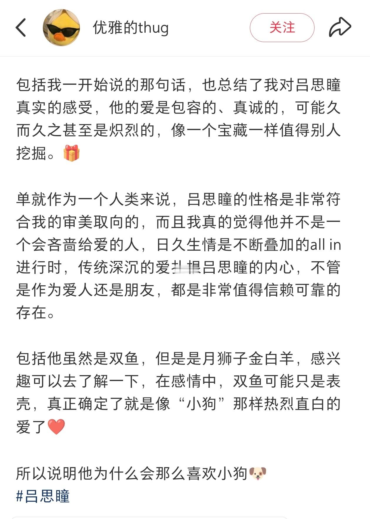 特别喜欢这个形容 :辽阔的土地生不出狭隘的爱。知世故而不世故，历圆滑而弥天真。有