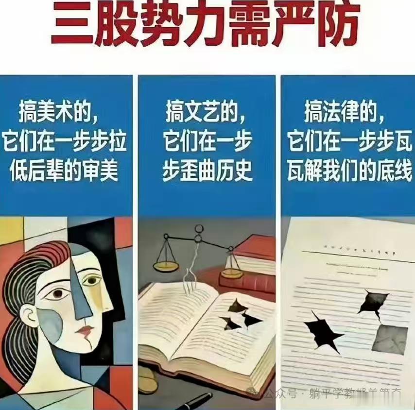 三股势需严防！ 