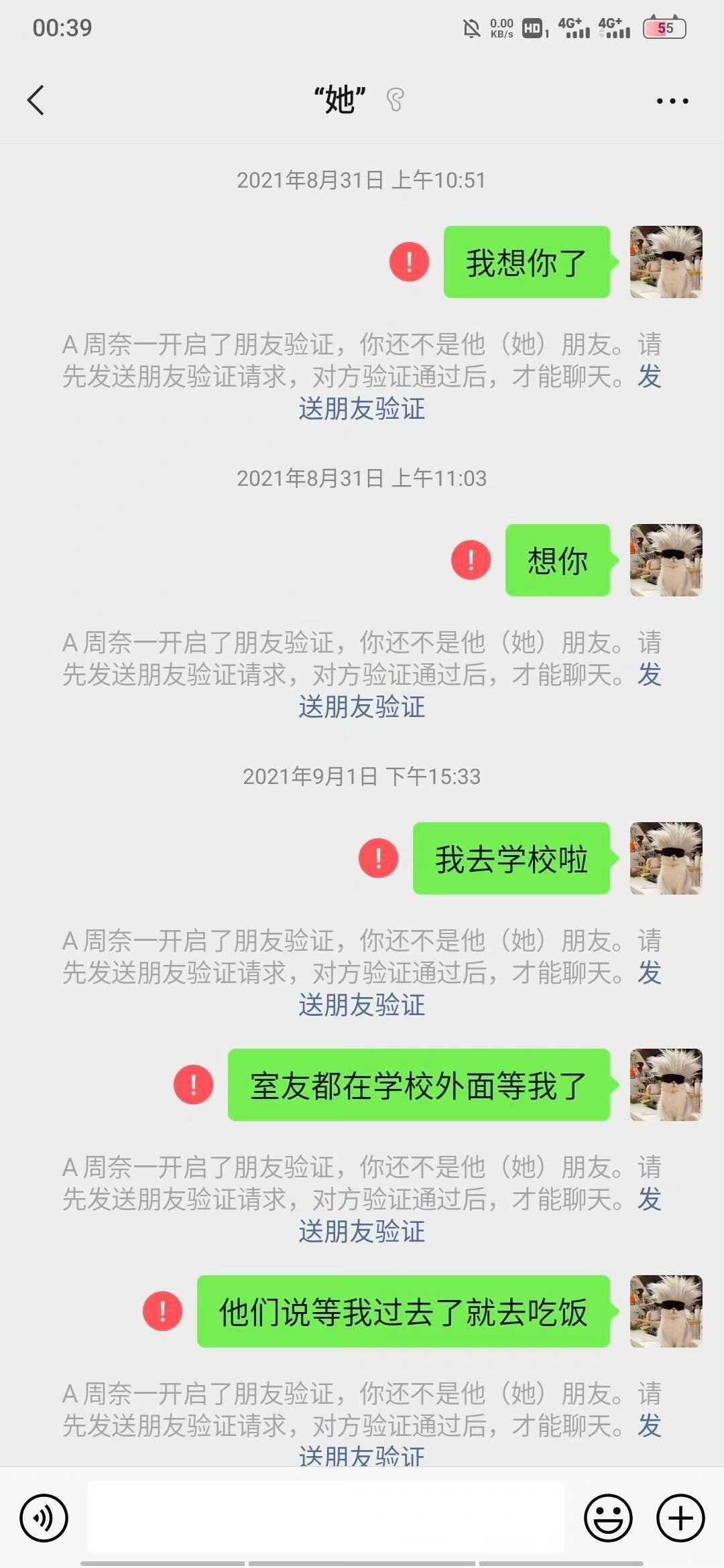 虽然已经过了很久，但我还是忘不了 ​​​