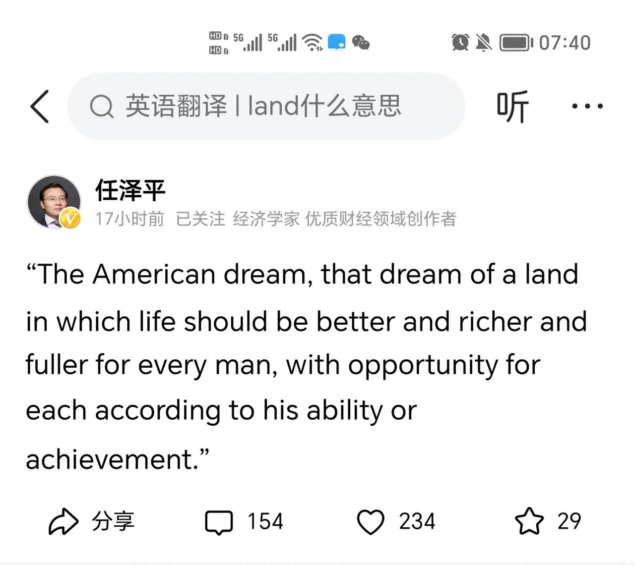 谁能帮我翻译一下！任泽平的英语水平太高了，我也看不懂！是不是房价又要涨了？还是美