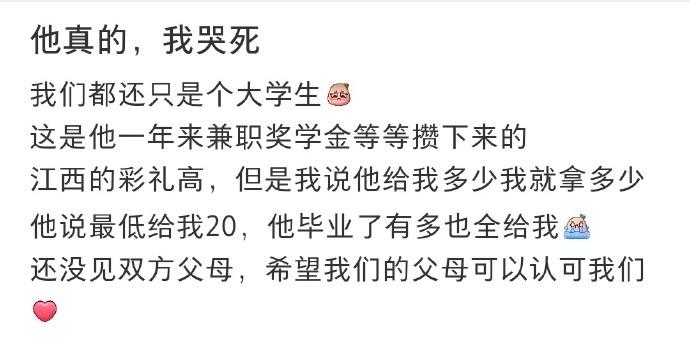 他真的，我哭死 。 ​​​