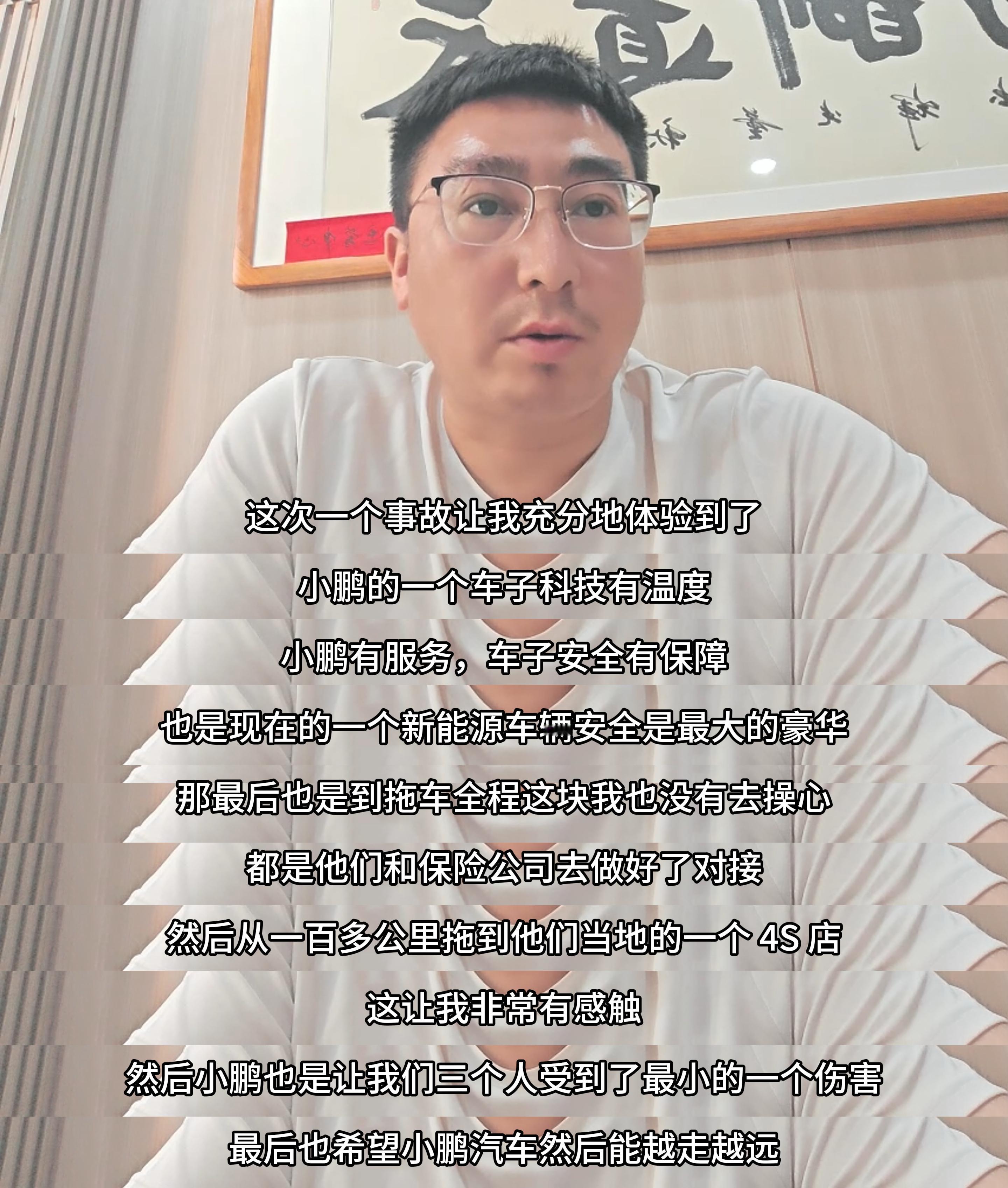 小鹏P7+高速事故36周孕妇毫发无伤刚看完了视频，小鹏 P7+高速撞击护栏，车辆