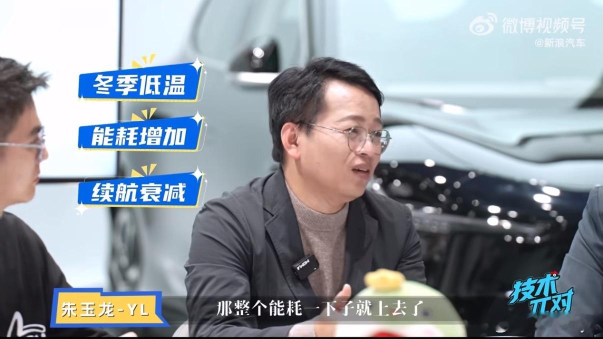 刚看了「技术π对」对北方冬季用车技术的探讨，北方天寒地冻，新能源车面临各种问题：