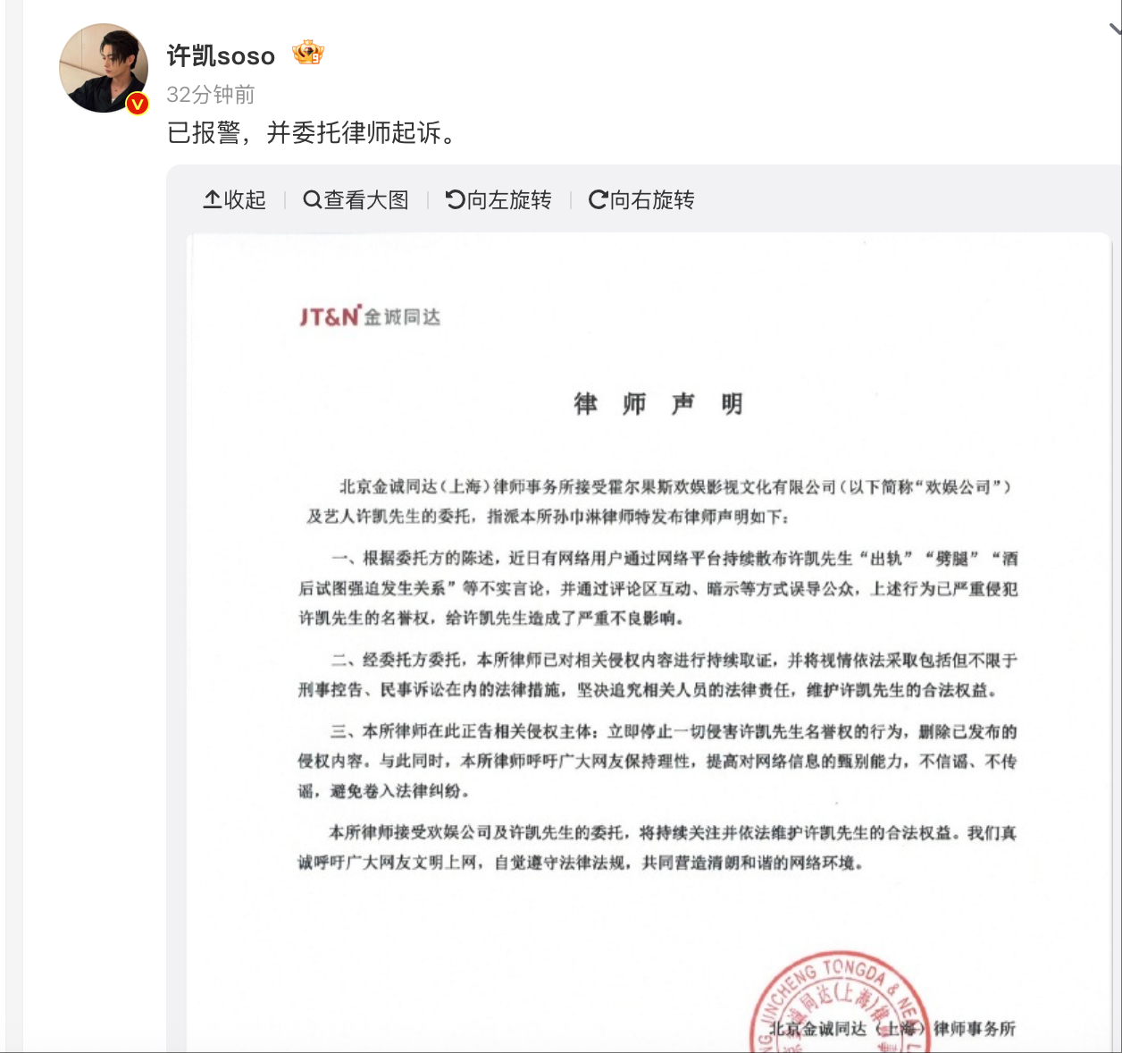 为啥是名誉权不是诽谤呢，许荔莎说的那么老些，以及这些话题都尊嘟假嘟啊？许荔莎 2