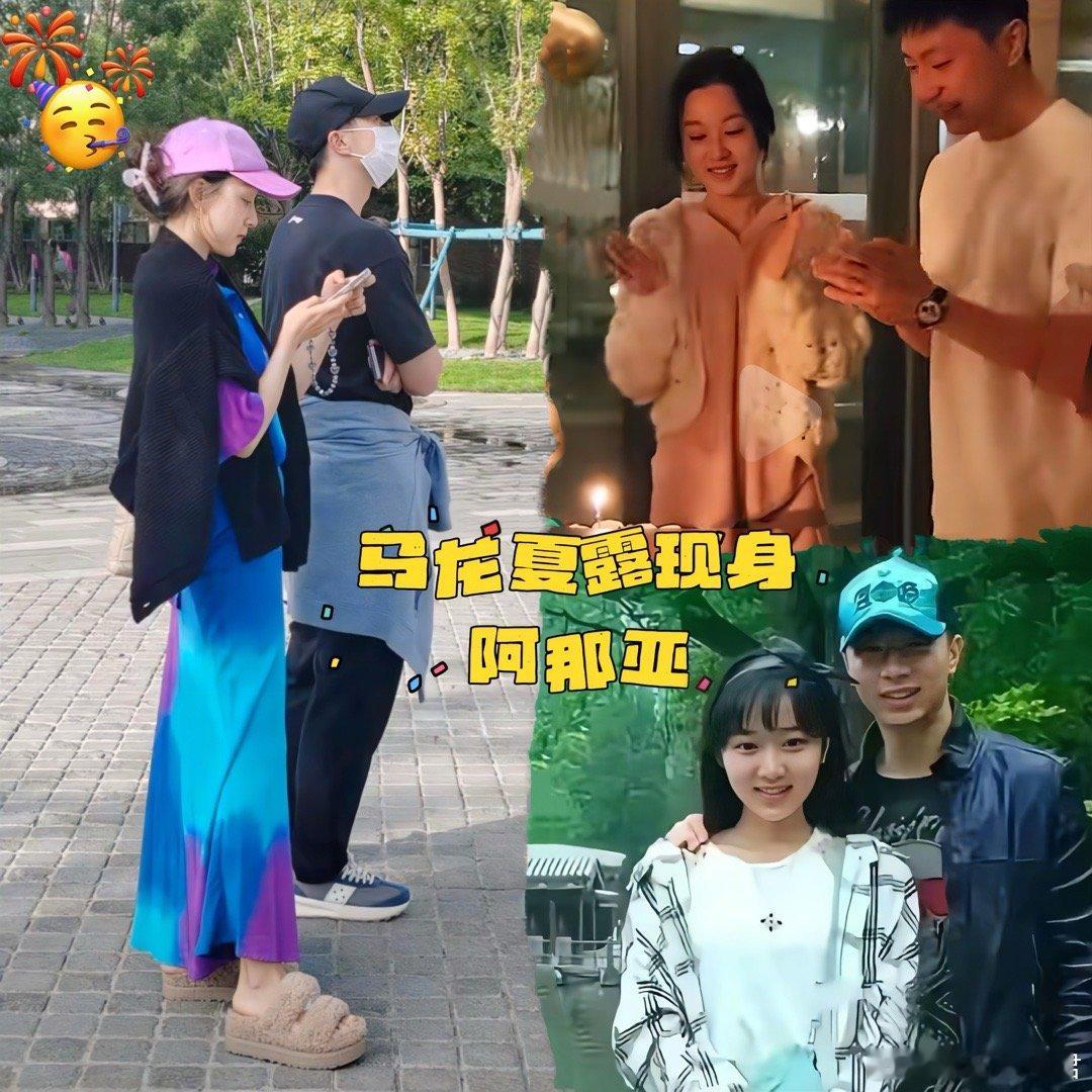 马龙夏露来阿那亚了，住的九期 ​​​