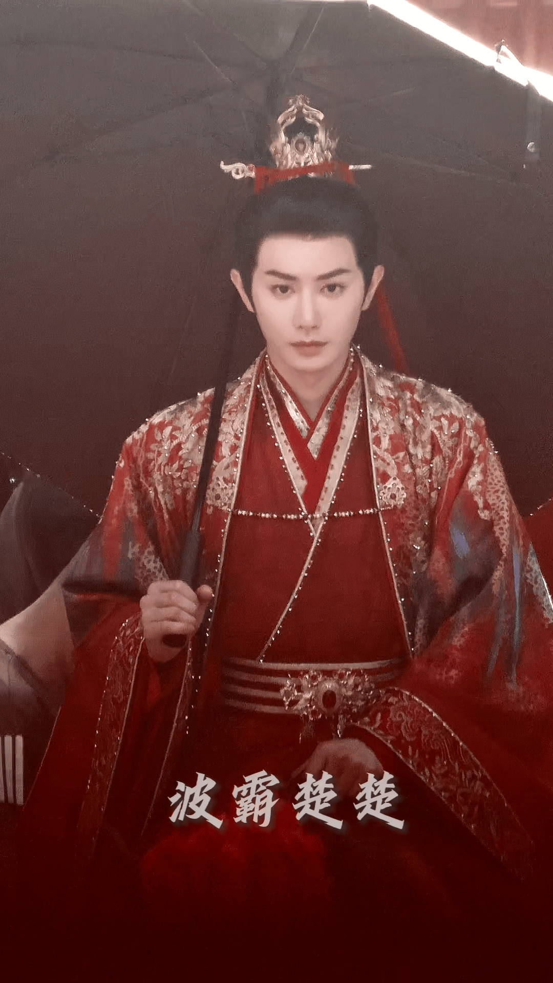 #王佑硕书卷一梦大婚路透# 《书卷一梦》大婚路透释出，身着大红色绣金的婚服，骑在