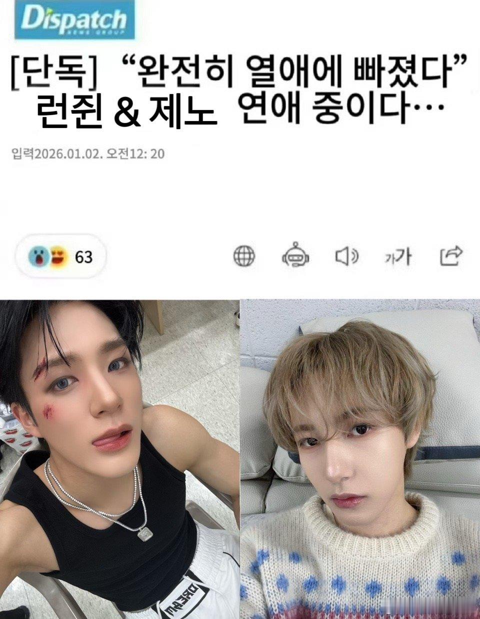 D社天呐，居然是他们俩被爆了吗 