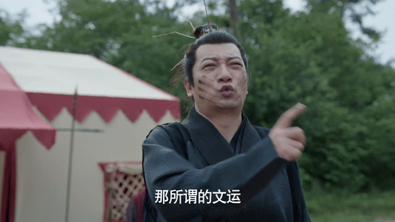 #启年不差钱有趣嘴巴甜# 范闲和王启年两个人的互动主打的就是一个搞笑，你一嘴，我