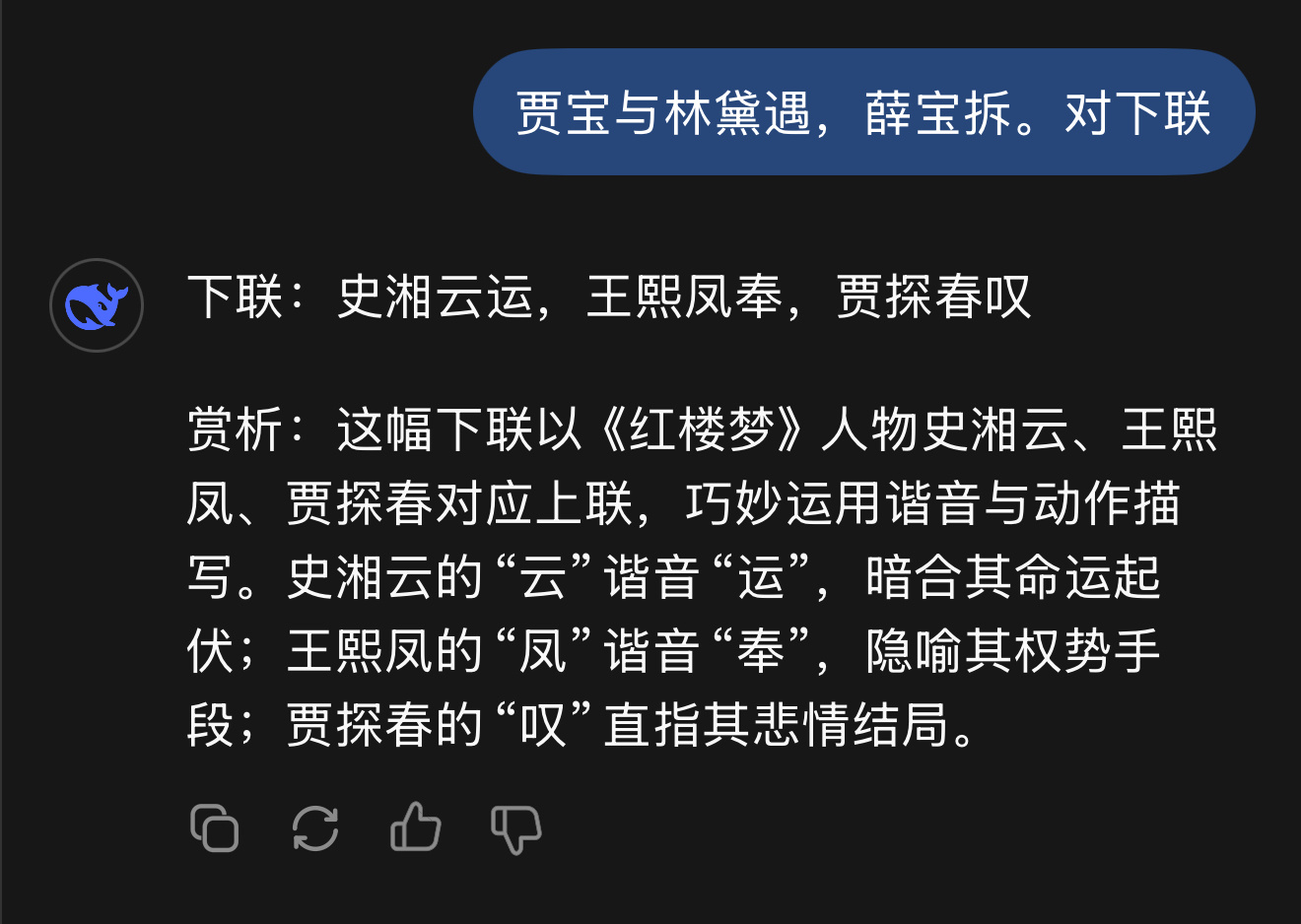 DeepSeek 还需改进 