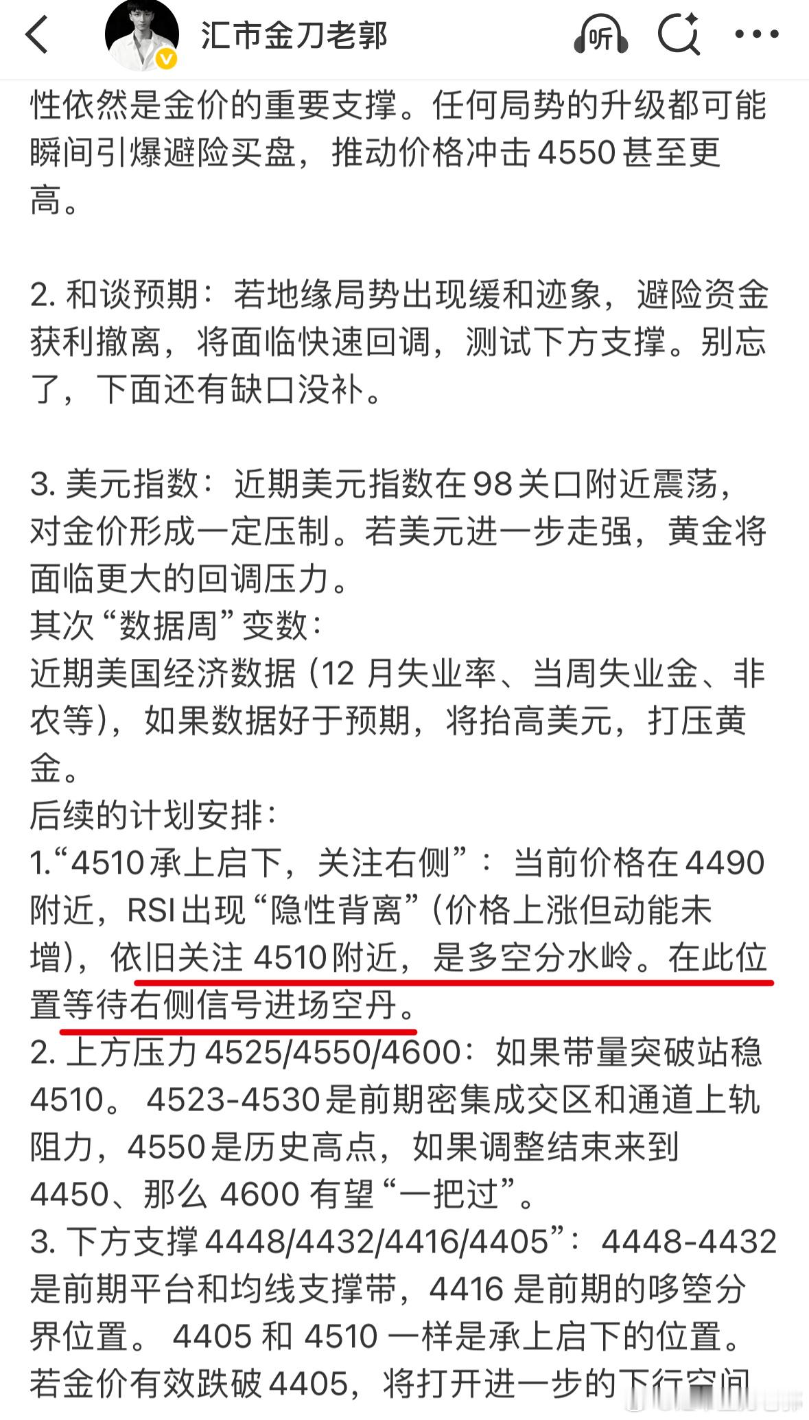 目标一，目标二抵达。三十点。目标二位置会震荡一下，不急。 
