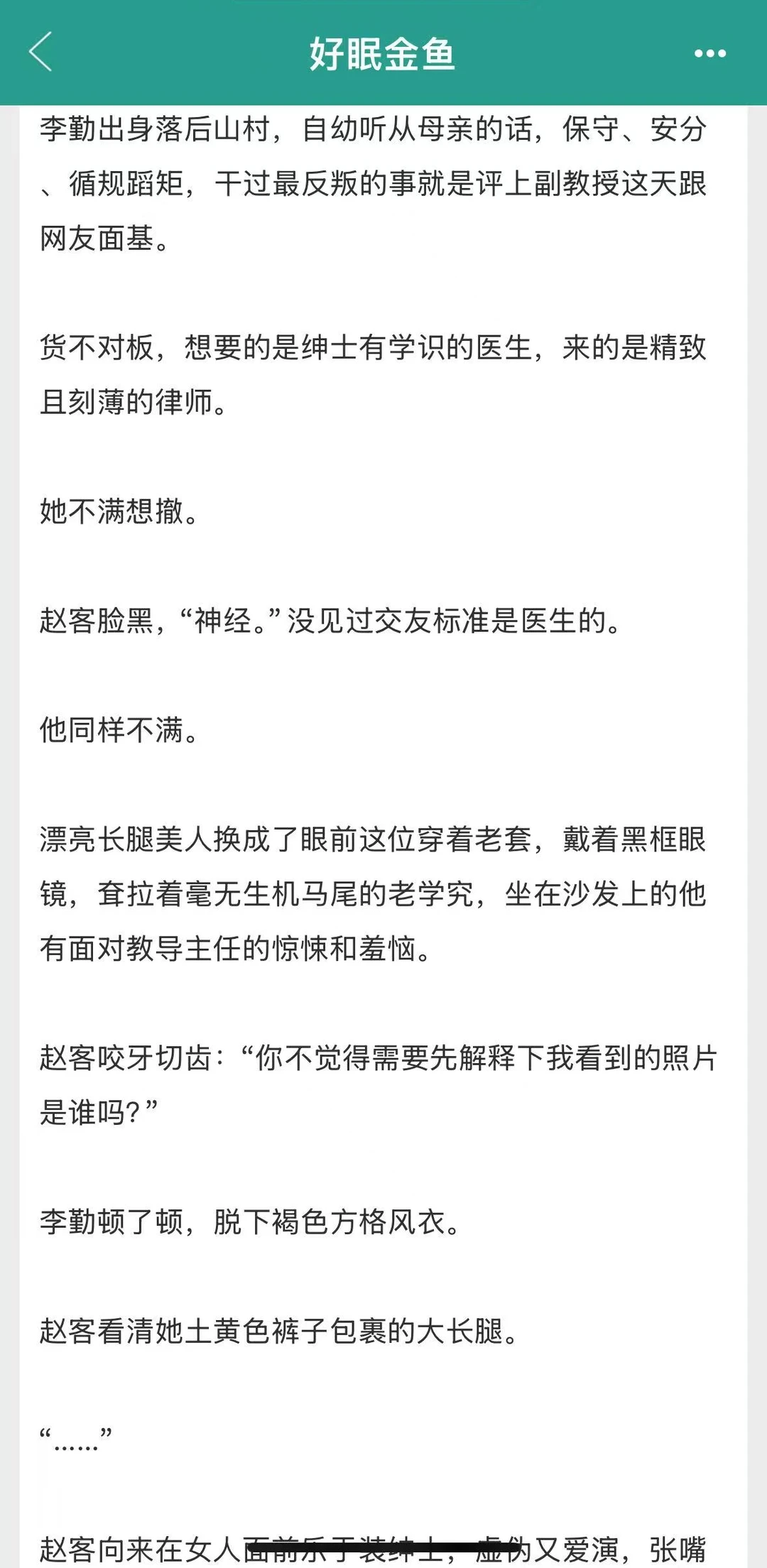 跟毒舌花孔雀先婚后爱了