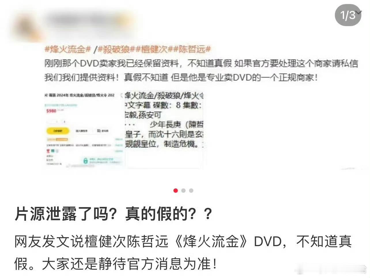烽火流金信的人老了会不会被骗去买保健品[笑cry] ​​​