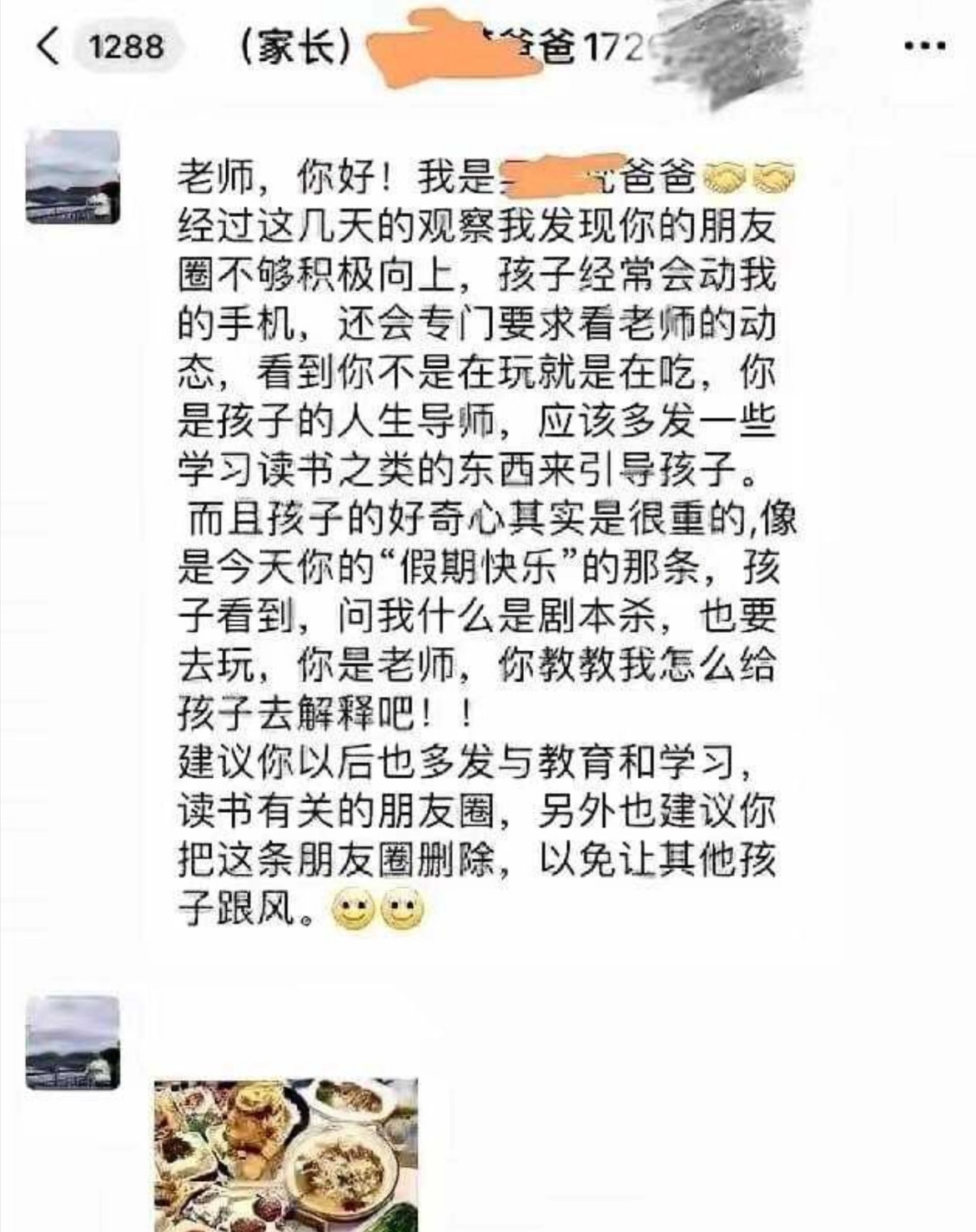 仅聊天的含金量还在上升 