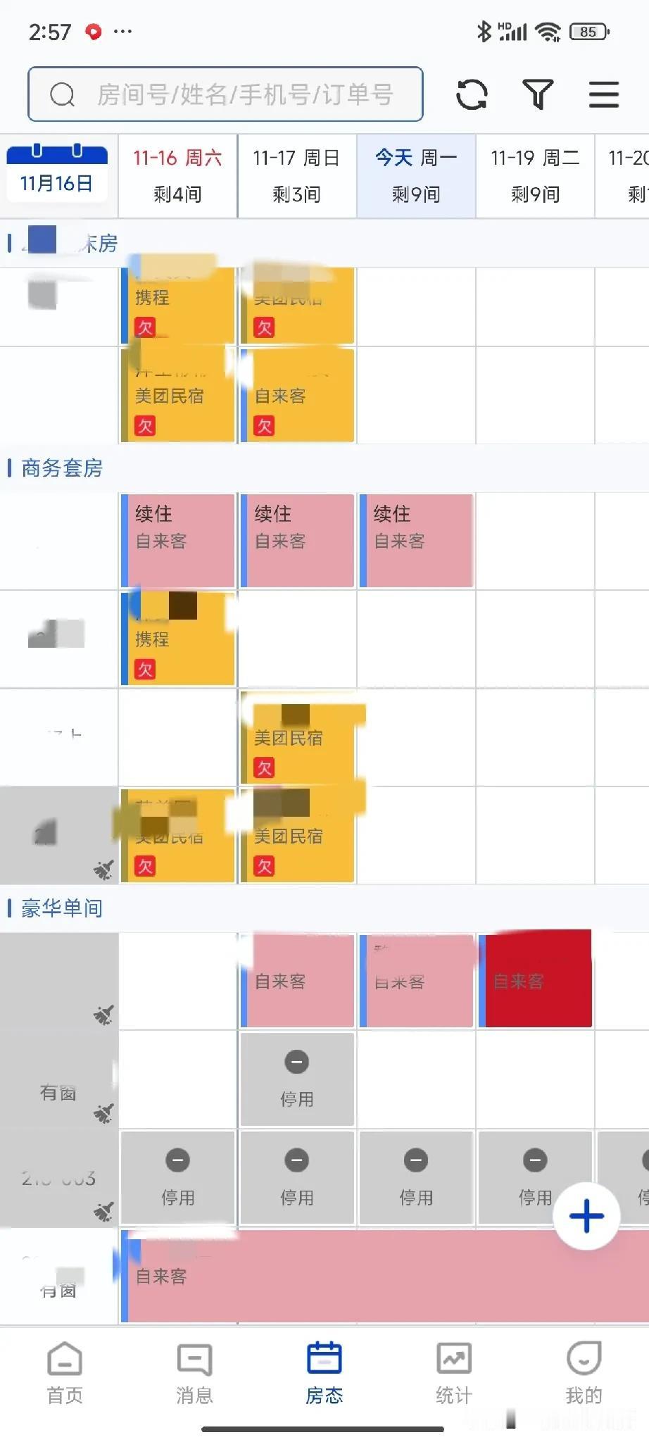 今天的入住不知道如何，天气凉了，入住率至少90%以上，经过这几年的验证，无人酒店