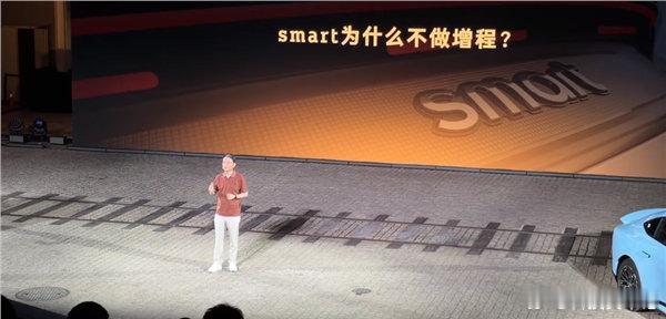 【smart高管炮轰增程车：满电一条龙 亏电一条虫】smart首席技术官炮轰增程