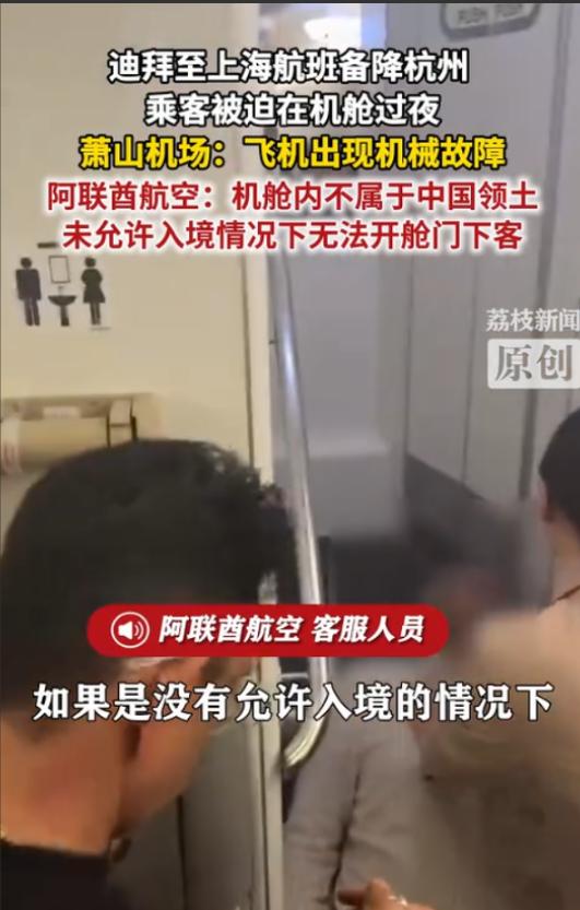 窗外已经是杭州，舱门外甚至来了两趟救护车，可373名乘客还是下不了飞机。说实话，