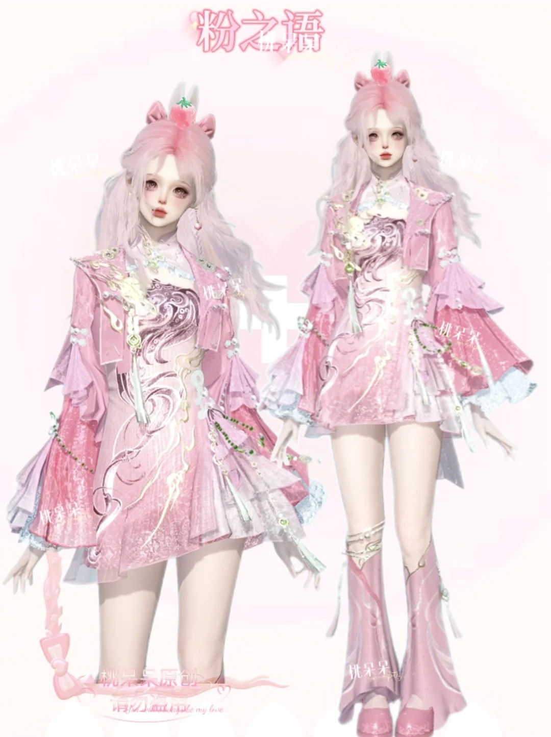 川峦游墨 | 改了个分区粉嫩小外套有了🎀