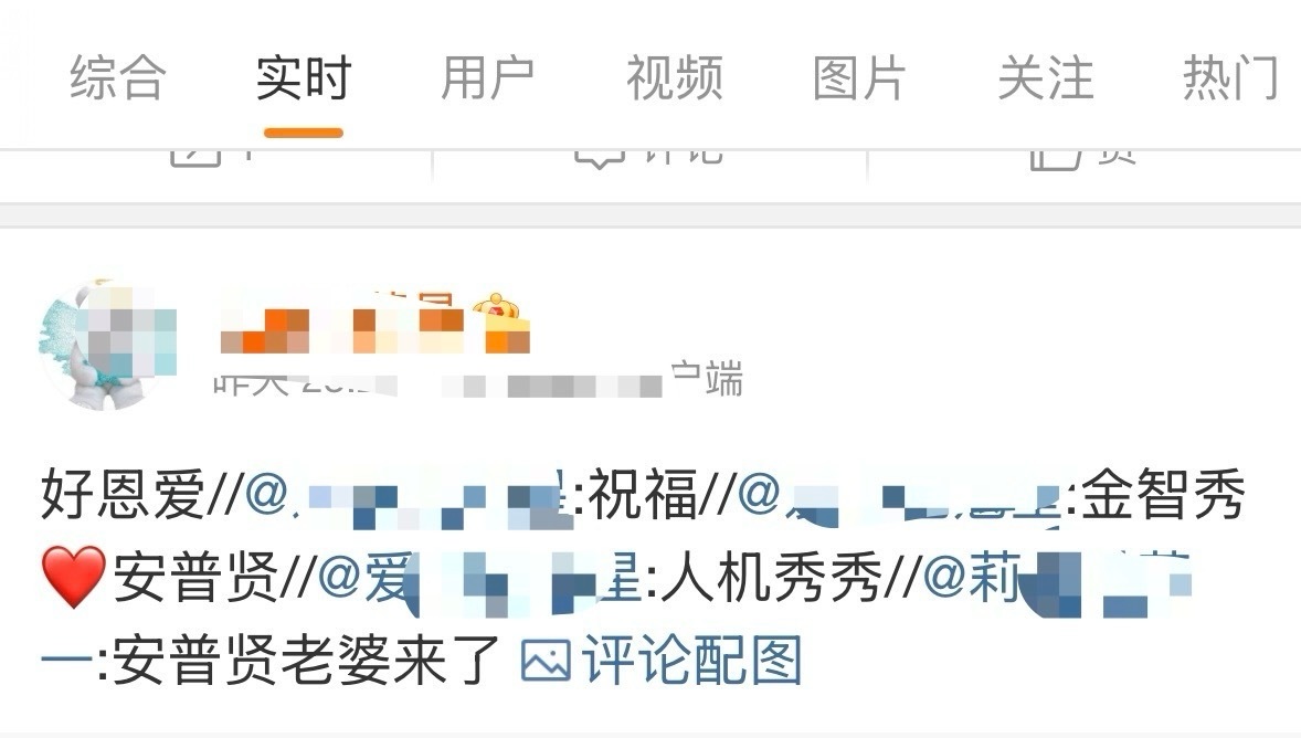 金泰亨粉丝带大名上了金智秀广场，飒飒飒 
