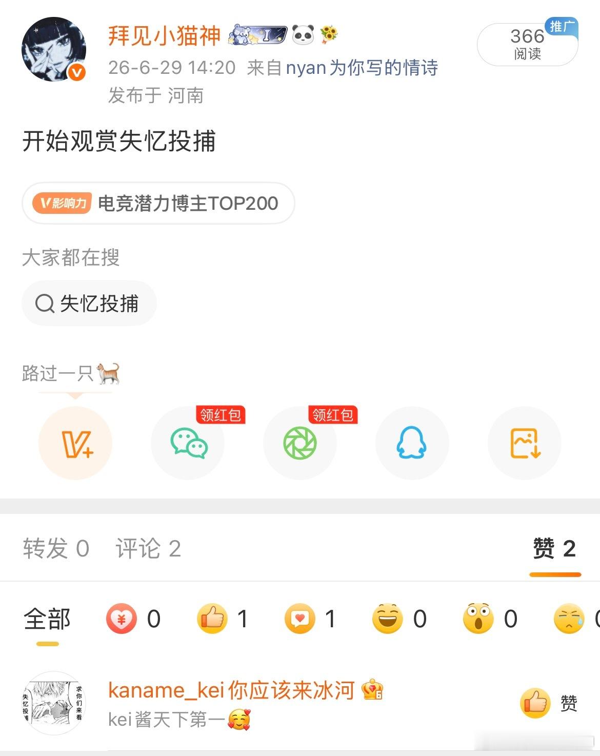 我他妈这种事情怎么又在我身上发生了我在大爆笑啊…………p2是给我点赞的这个路人的