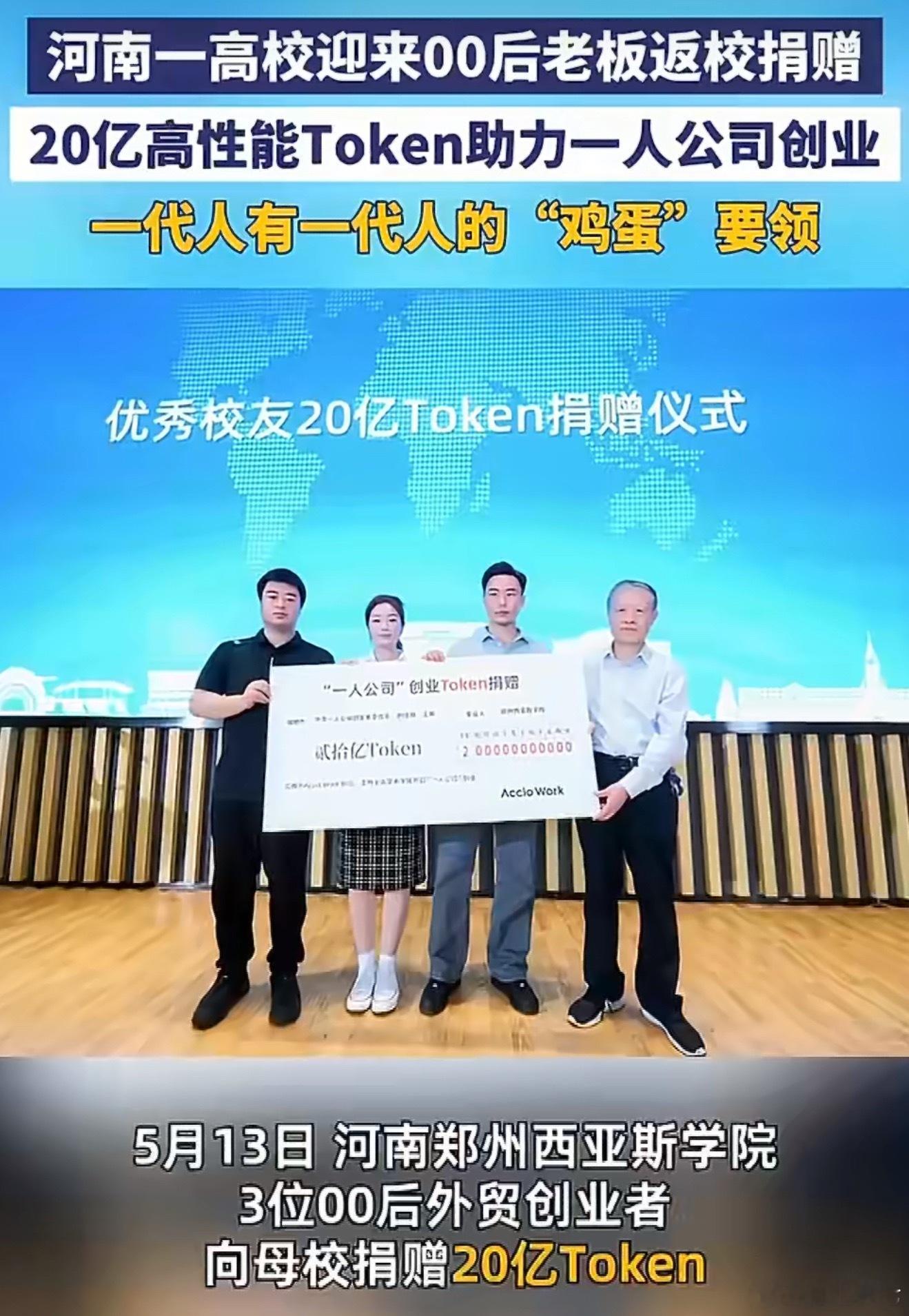 现在的年轻人真挺厉害的，三个00后校友自己创业搞AI跨境电商，做得还挺好，然后还