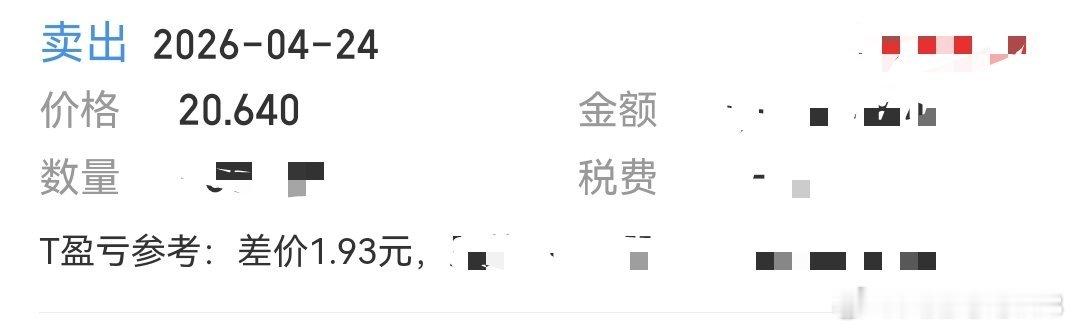 凤姐的炒股日记（4-24）出：杭电股份  德恩精工进：天华新能  做T：湖南黄金