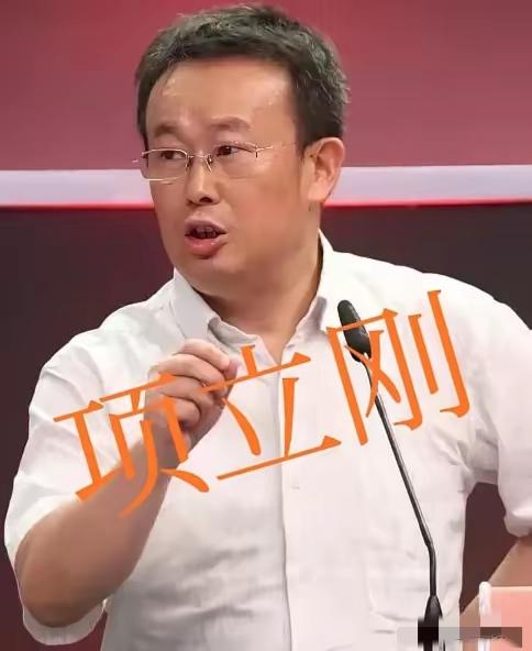 项立刚算是把美西方为什么对我们航空航天和理工大学围追堵截，又对文科法律传媒经济艺