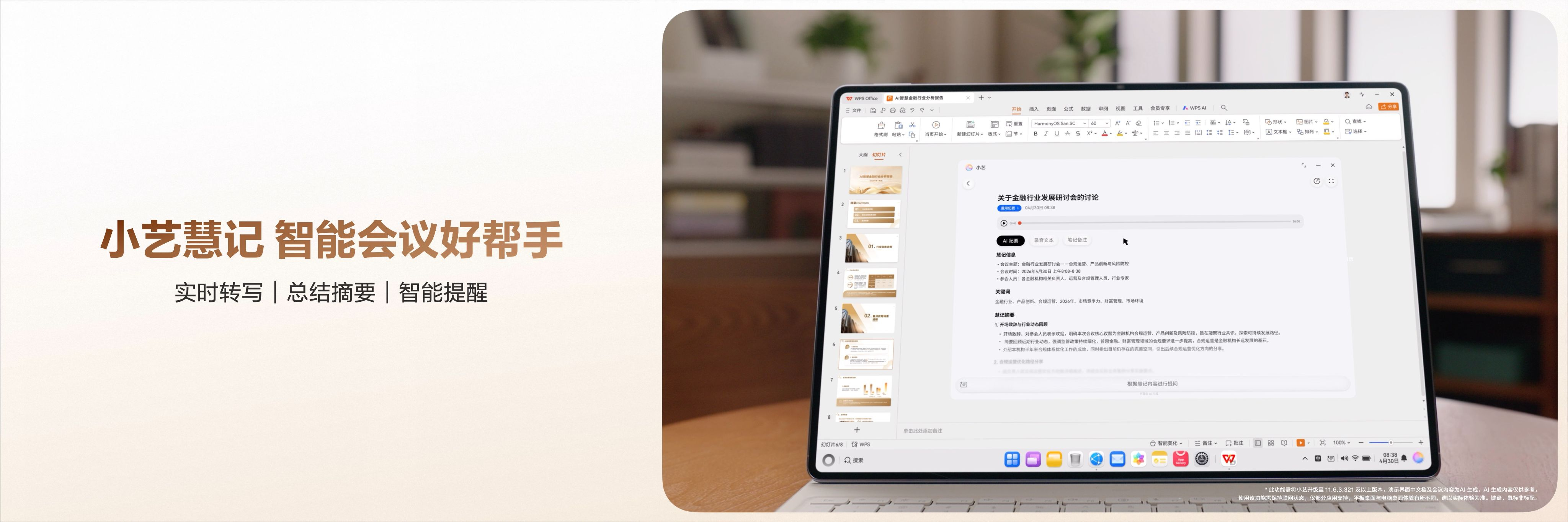 #华为MatePadProMax电脑级体验#  刚刚发布的华为MatePad P