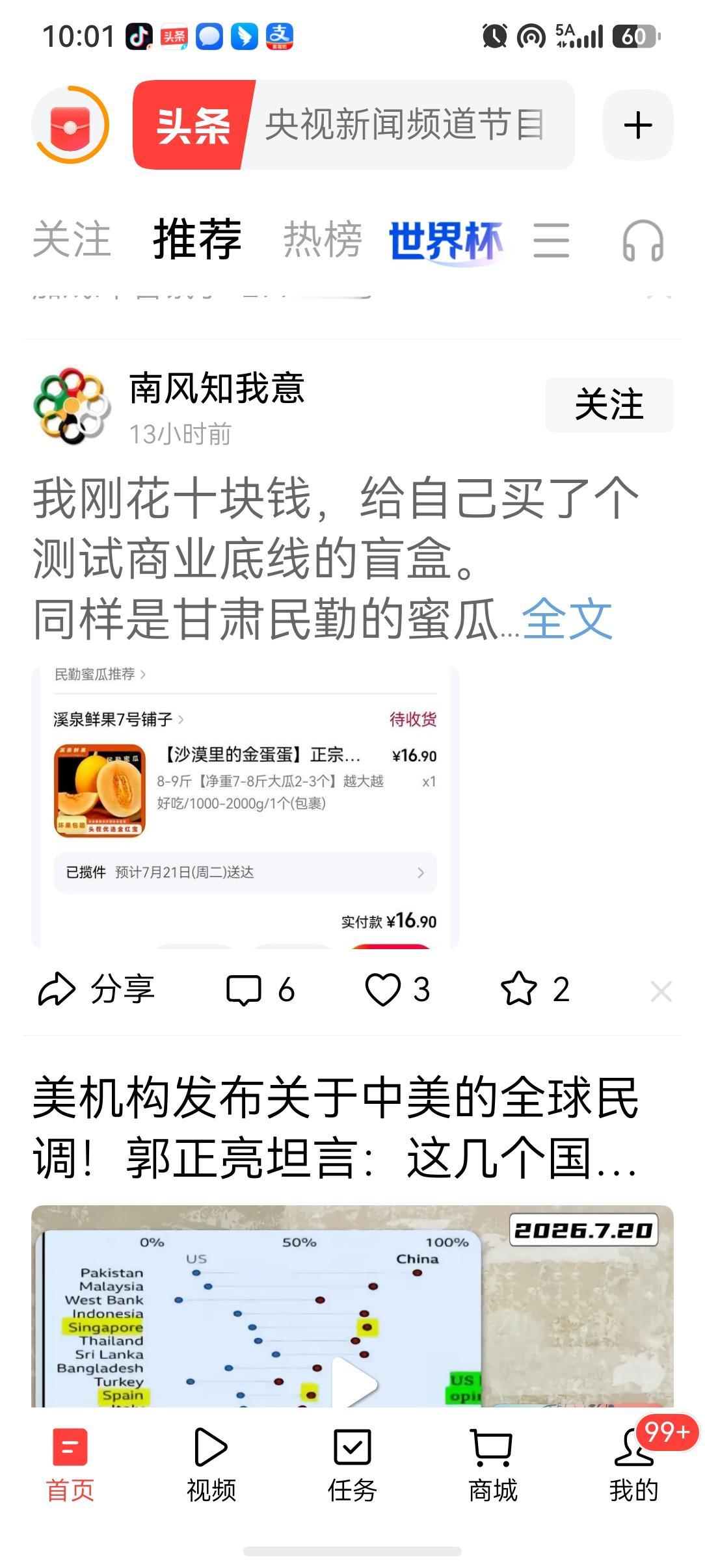 涨收益啦！终于涨收益啦！
今天头条给我发了34.65元的工资，挺开心的一件事，但