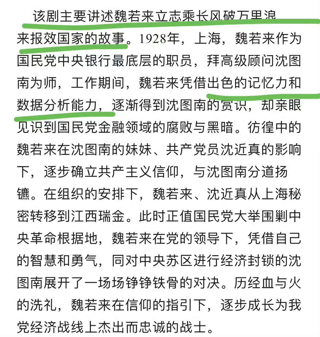 复习一下#王一博#长风破浪魏若来的人设：算无遗策，棋痴，走一步看三步，对数字有异