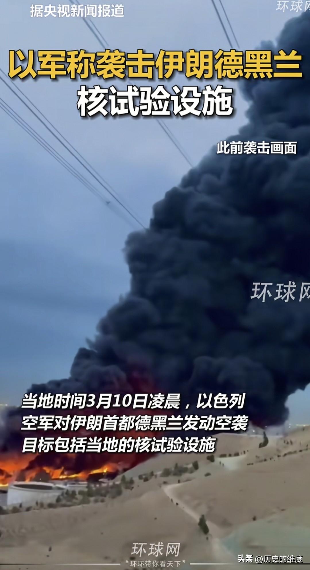 伊朗说战争的结束得由它说了算，话语挺硬气，可以色列却用行动表明，打仗就只能说军事